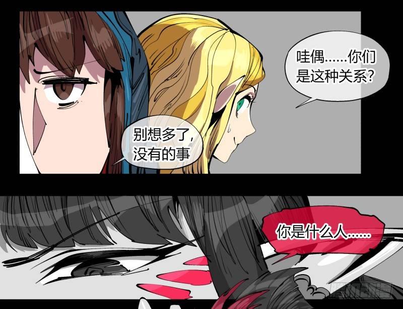 《诡园录》漫画最新章节一百，缝合怪免费下拉式在线观看章节第【20】张图片