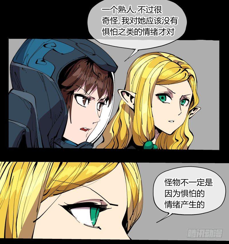 《诡园录》漫画最新章节一百，缝合怪免费下拉式在线观看章节第【4】张图片