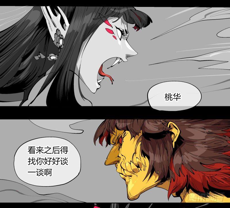 《诡园录》漫画最新章节一百，缝合怪免费下拉式在线观看章节第【40】张图片