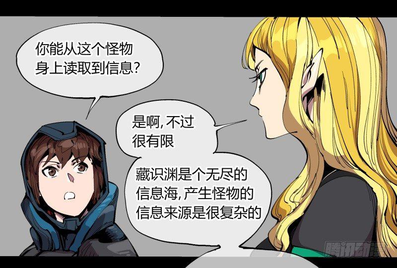 《诡园录》漫画最新章节一百，缝合怪免费下拉式在线观看章节第【7】张图片