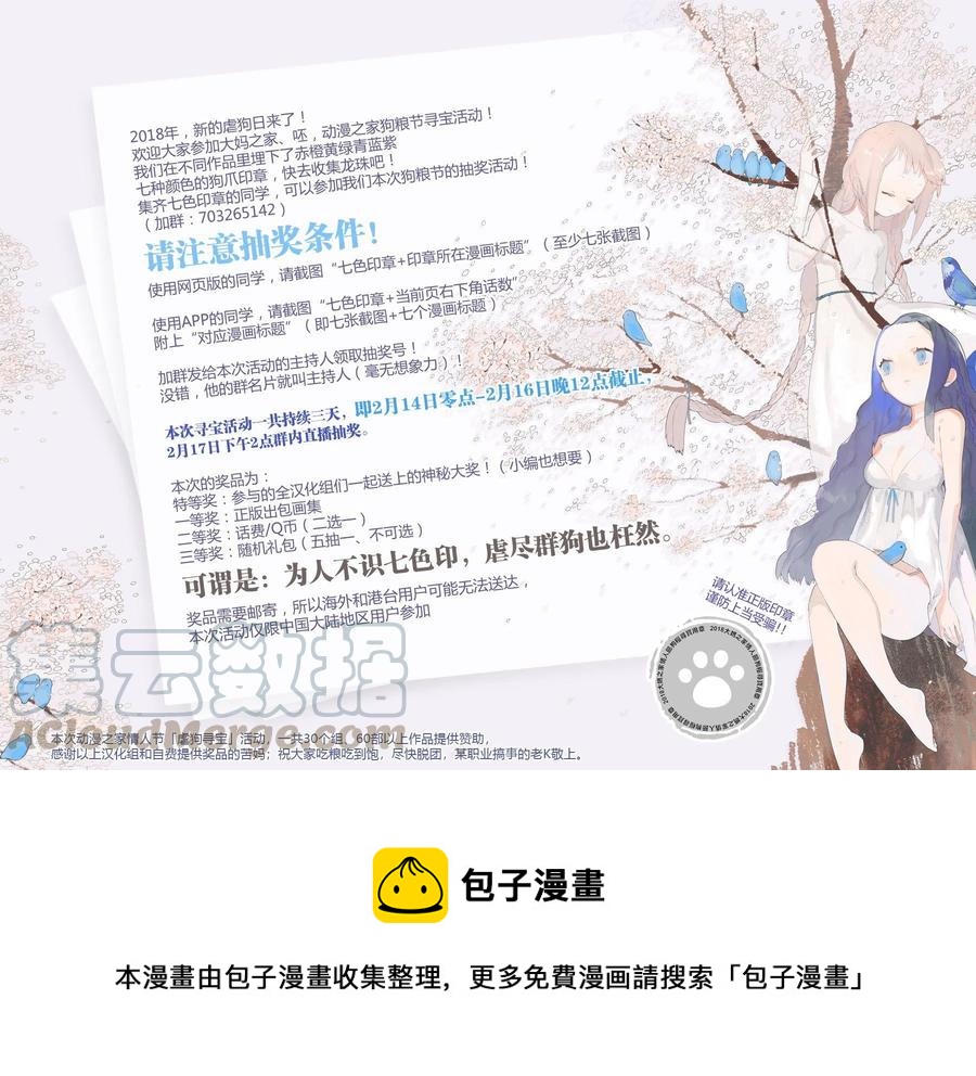 《古见同学是沟通鲁蛇。》漫画最新章节第90回免费下拉式在线观看章节第【13】张图片