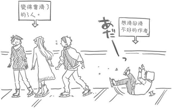 【古见同学是沟通鲁蛇。】漫画-（第95回）章节漫画下拉式图片-20.jpg