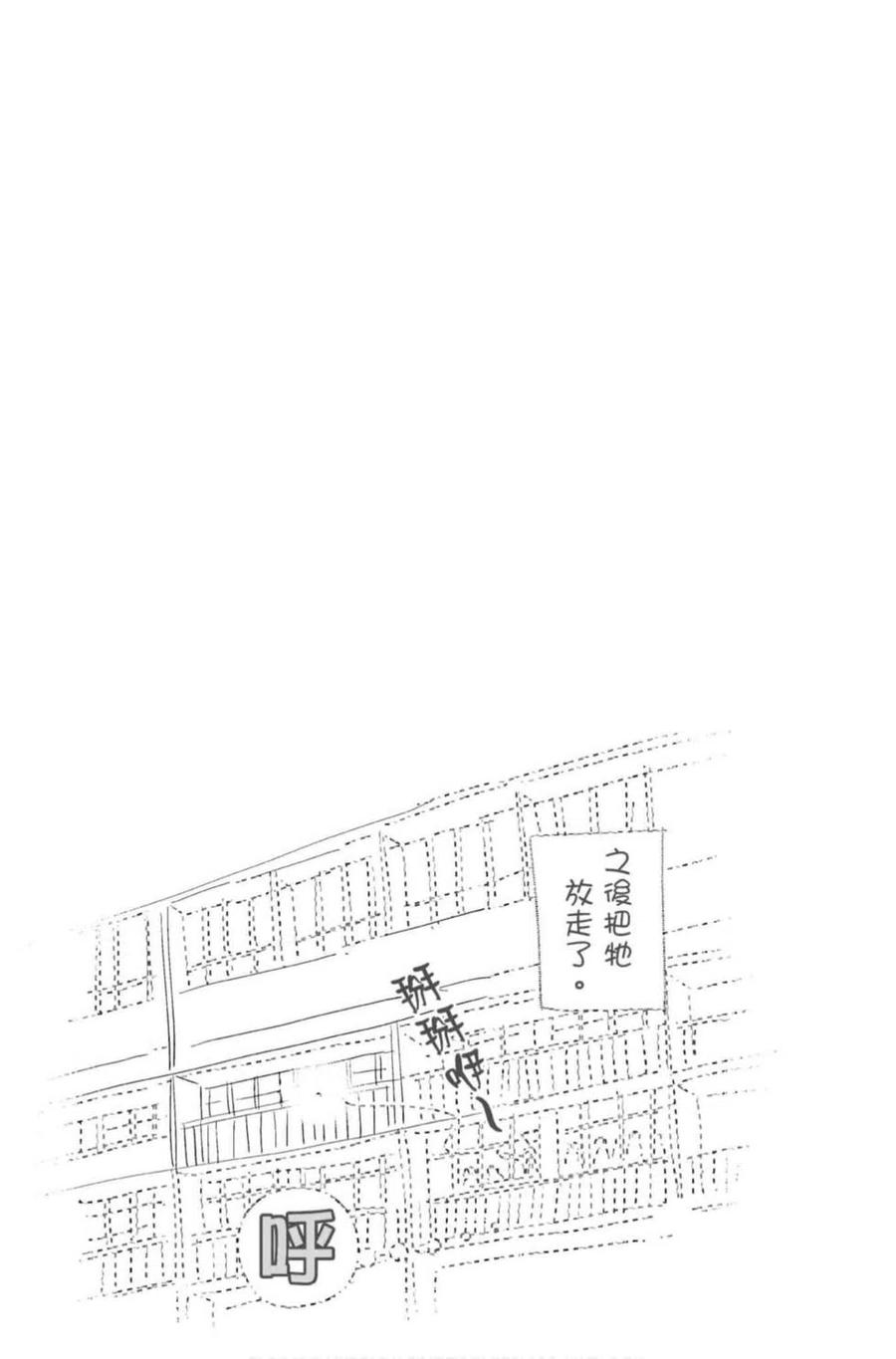 《古见同学是沟通鲁蛇。》漫画最新章节第10卷免费下拉式在线观看章节第【168】张图片