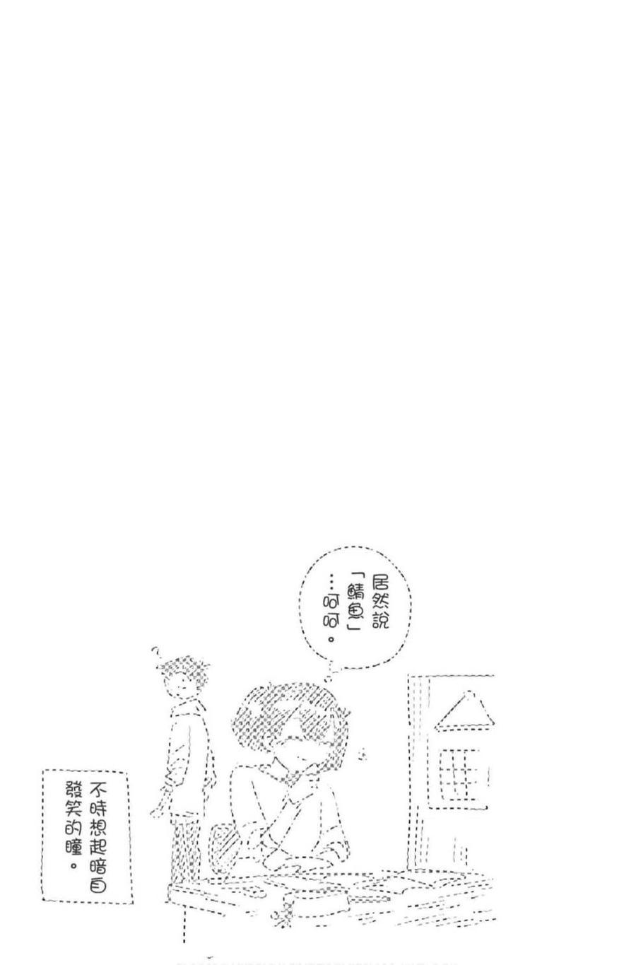 《古见同学是沟通鲁蛇。》漫画最新章节第10卷免费下拉式在线观看章节第【78】张图片