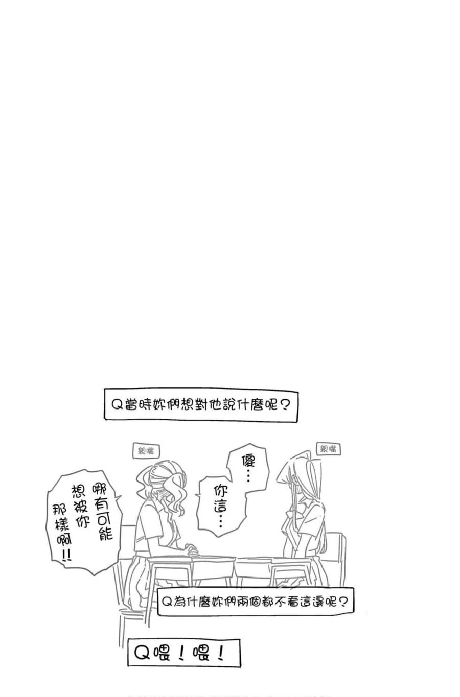 《古见同学是沟通鲁蛇。》漫画最新章节第11卷免费下拉式在线观看章节第【142】张图片