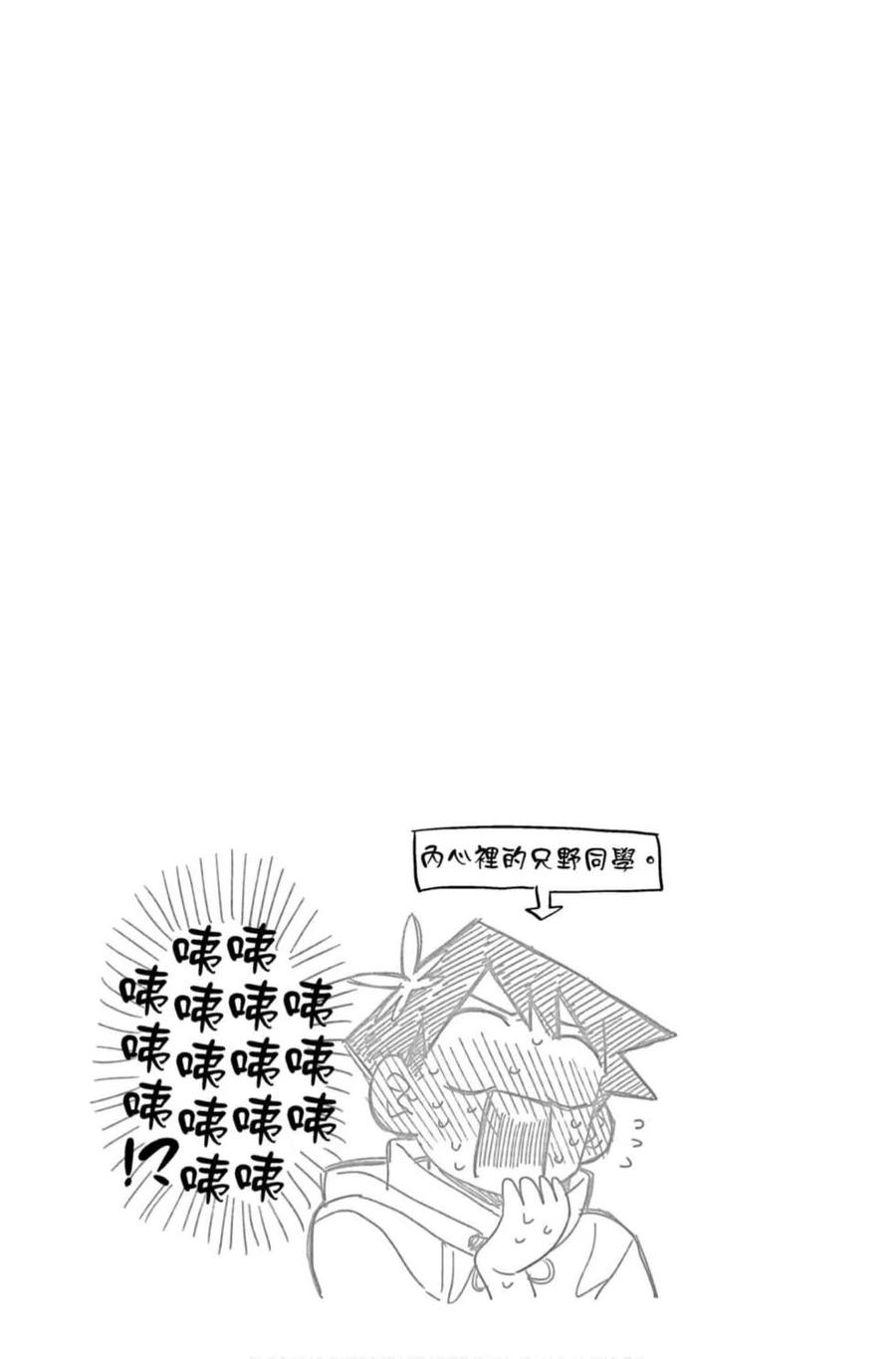 《古见同学是沟通鲁蛇。》漫画最新章节第11卷免费下拉式在线观看章节第【42】张图片