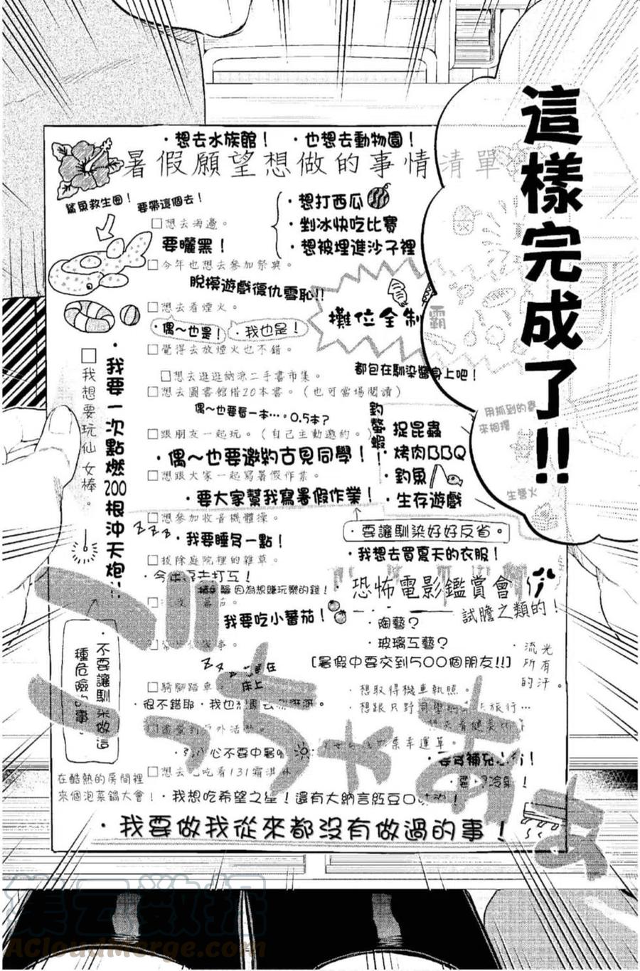 《古见同学是沟通鲁蛇。》漫画最新章节第12卷免费下拉式在线观看章节第【53】张图片