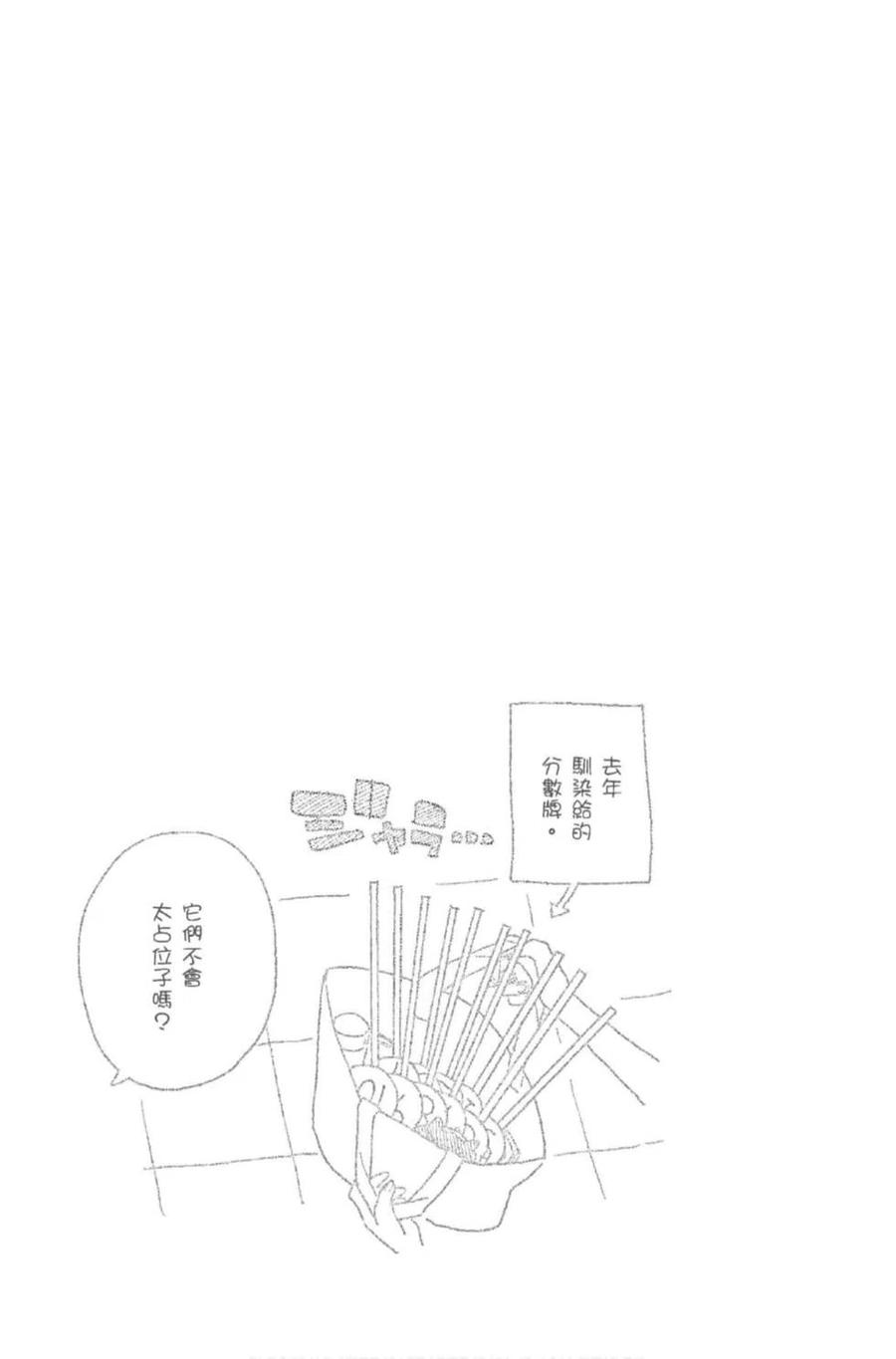 《古见同学是沟通鲁蛇。》漫画最新章节第12卷免费下拉式在线观看章节第【80】张图片