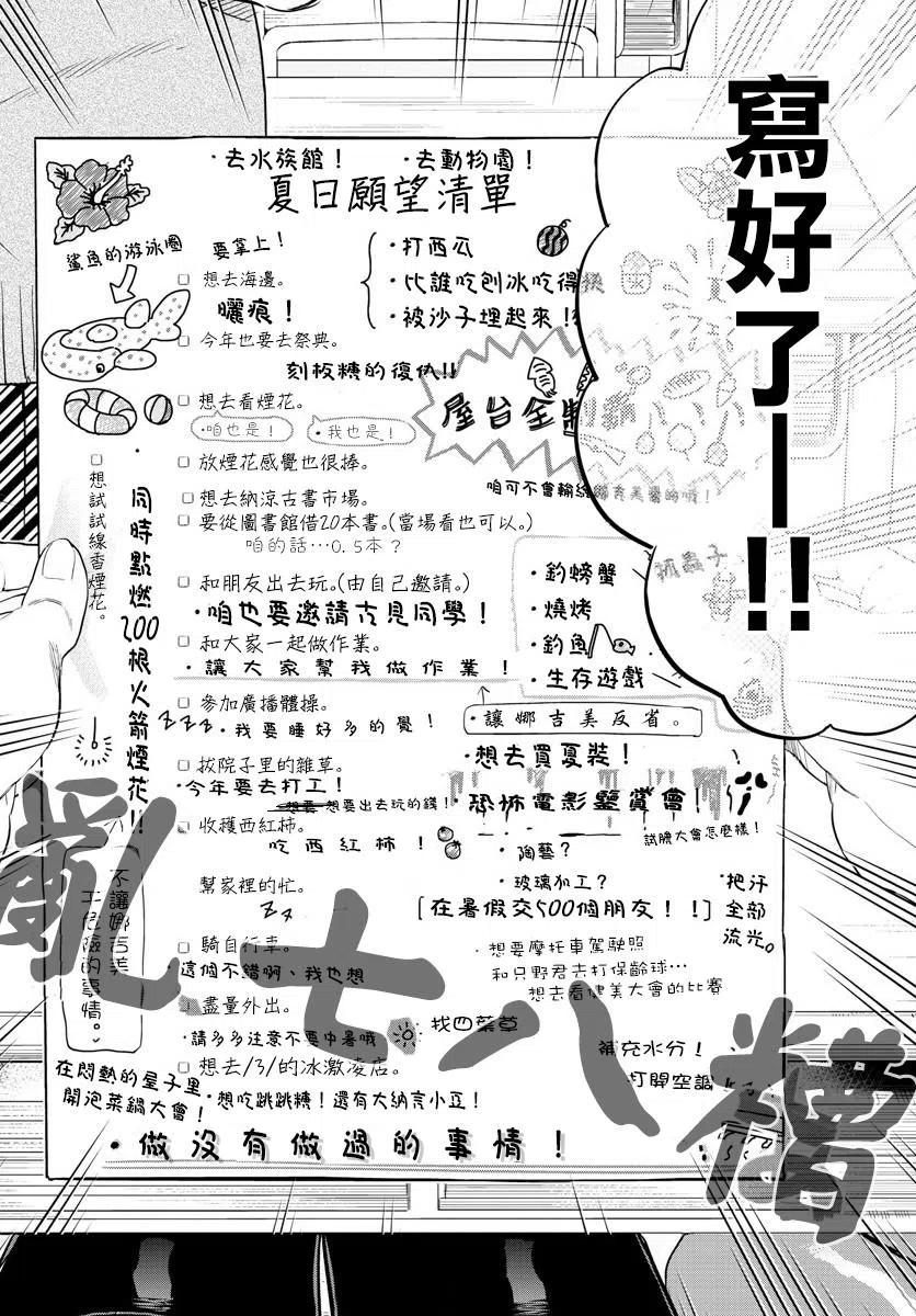 《古见同学是沟通鲁蛇。》漫画最新章节第160回免费下拉式在线观看章节第【10】张图片