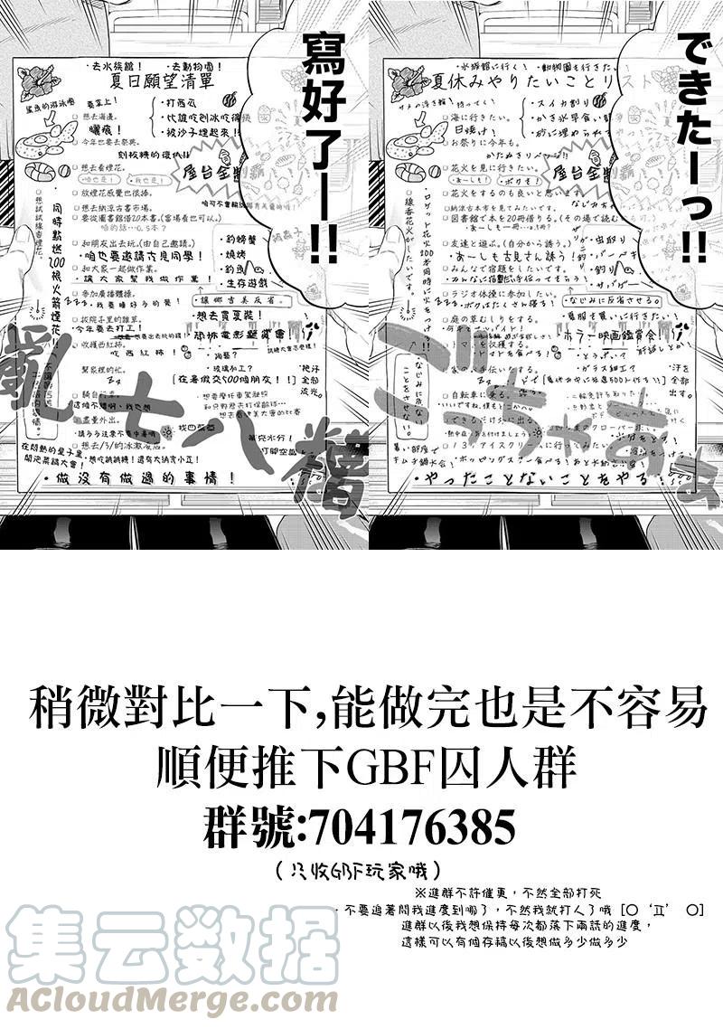 《古见同学是沟通鲁蛇。》漫画最新章节第160回免费下拉式在线观看章节第【13】张图片