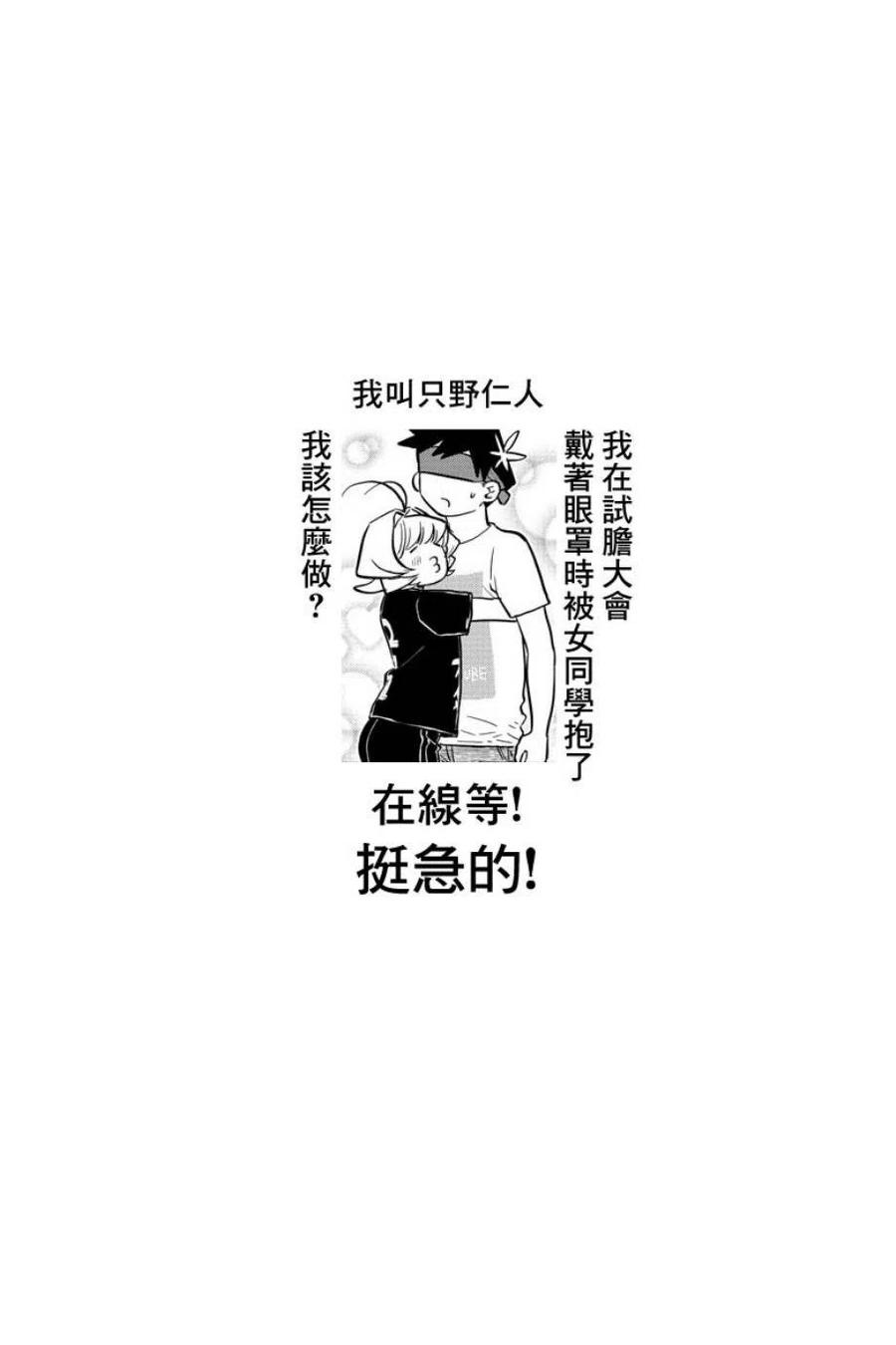 《古见同学是沟通鲁蛇。》漫画最新章节第180话免费下拉式在线观看章节第【20】张图片