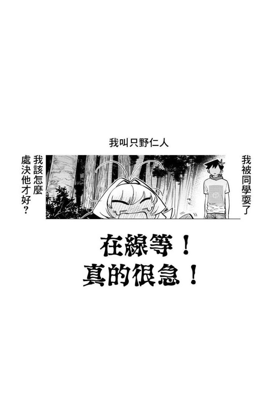 《古见同学是沟通鲁蛇。》漫画最新章节第180话免费下拉式在线观看章节第【21】张图片