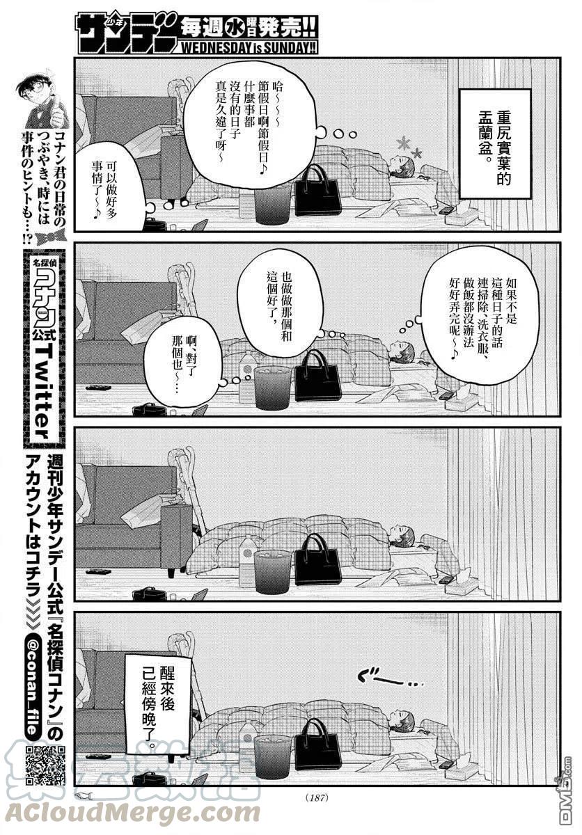 《古见同学是沟通鲁蛇。》漫画最新章节第186话 其他人的孟兰盆免费下拉式在线观看章节第【5】张图片