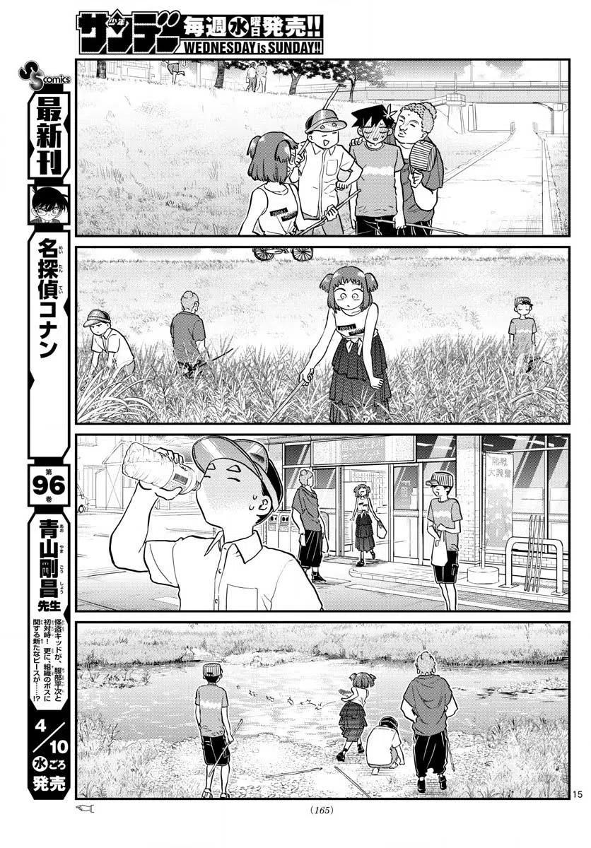 《古见同学是沟通鲁蛇。》漫画最新章节第192话免费下拉式在线观看章节第【6】张图片