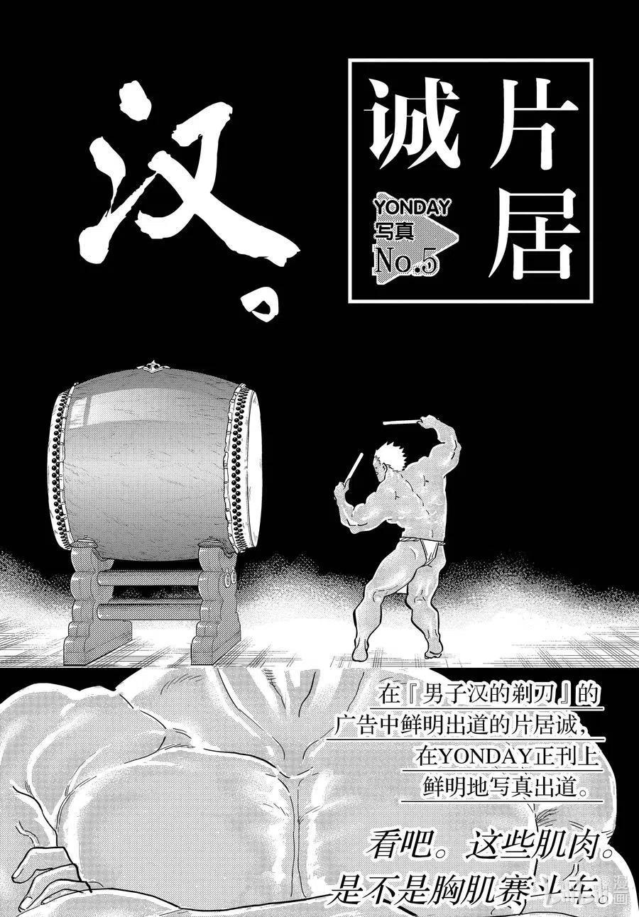 《古见同学是沟通鲁蛇。》漫画最新章节第322话 写真。免费下拉式在线观看章节第【6】张图片