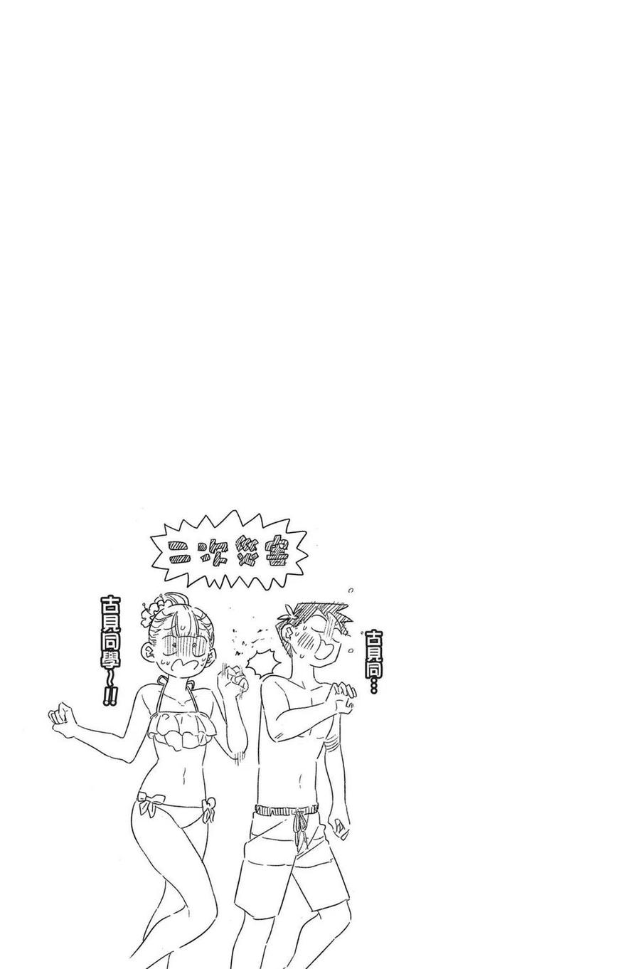 【古见同学是沟通鲁蛇。】漫画-（第03卷）章节漫画下拉式图片-60.jpg
