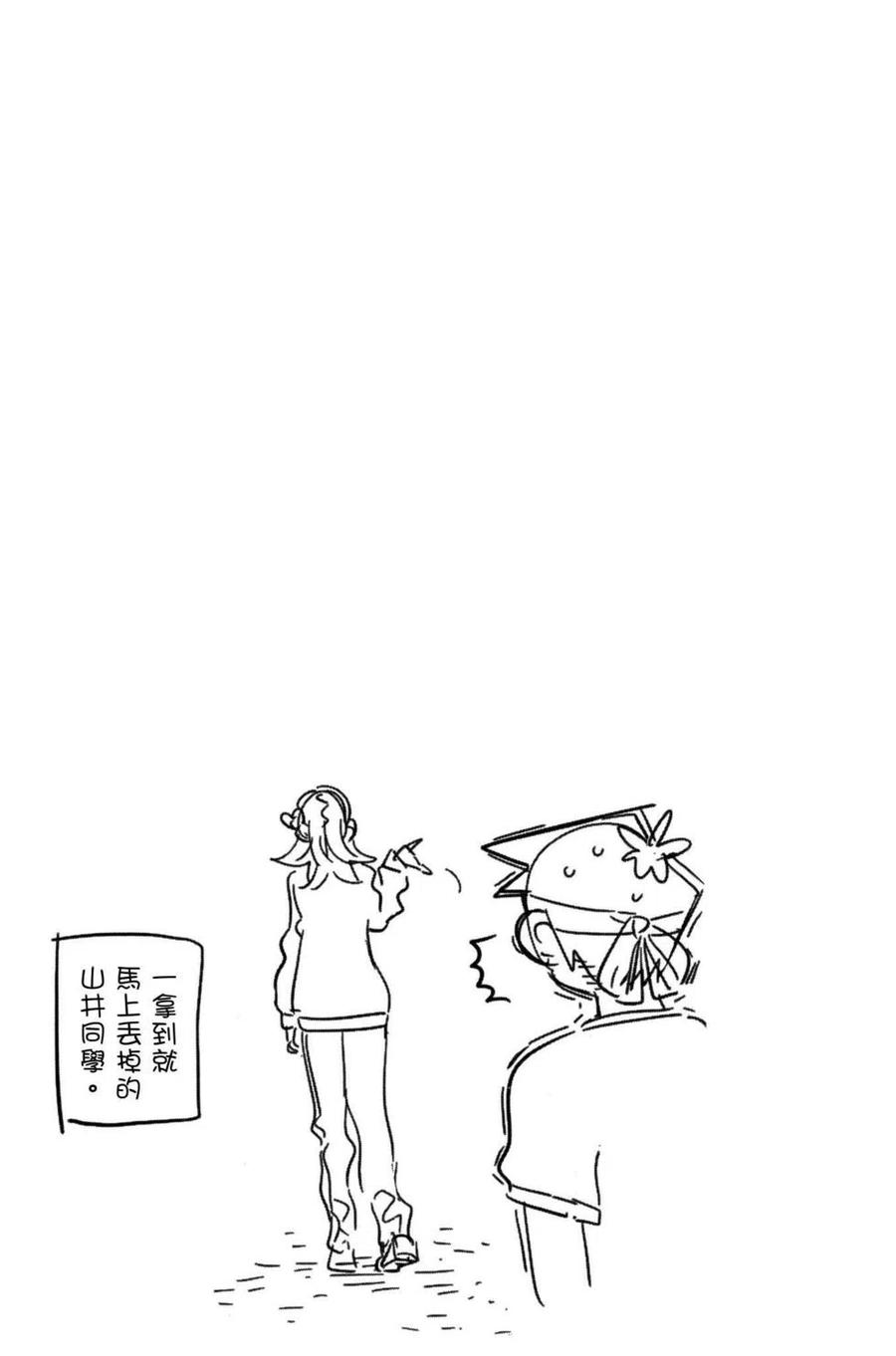 【古见同学是沟通鲁蛇。】漫画-（第04卷）章节漫画下拉式图片-138.jpg