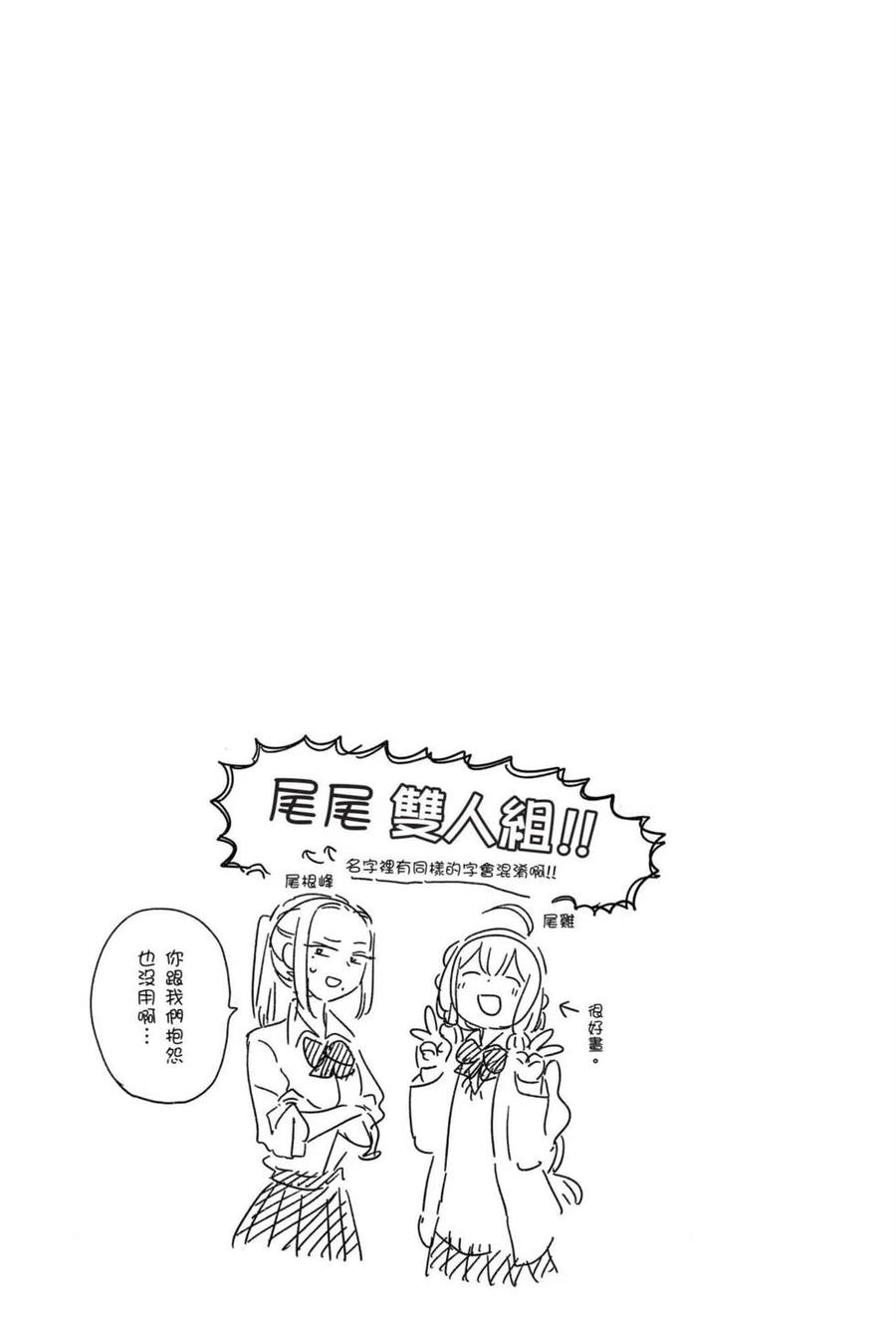 《古见同学是沟通鲁蛇。》漫画最新章节第05卷免费下拉式在线观看章节第【102】张图片