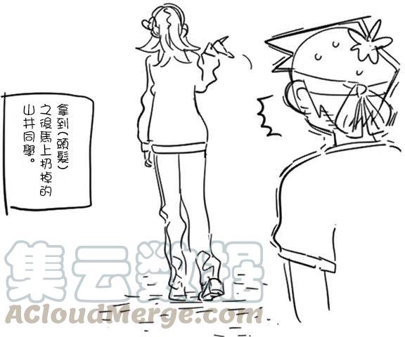 《古见同学是沟通鲁蛇。》漫画最新章节第55回免费下拉式在线观看章节第【19】张图片