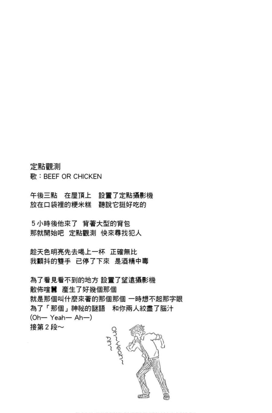 《古见同学是沟通鲁蛇。》漫画最新章节第06卷免费下拉式在线观看章节第【22】张图片