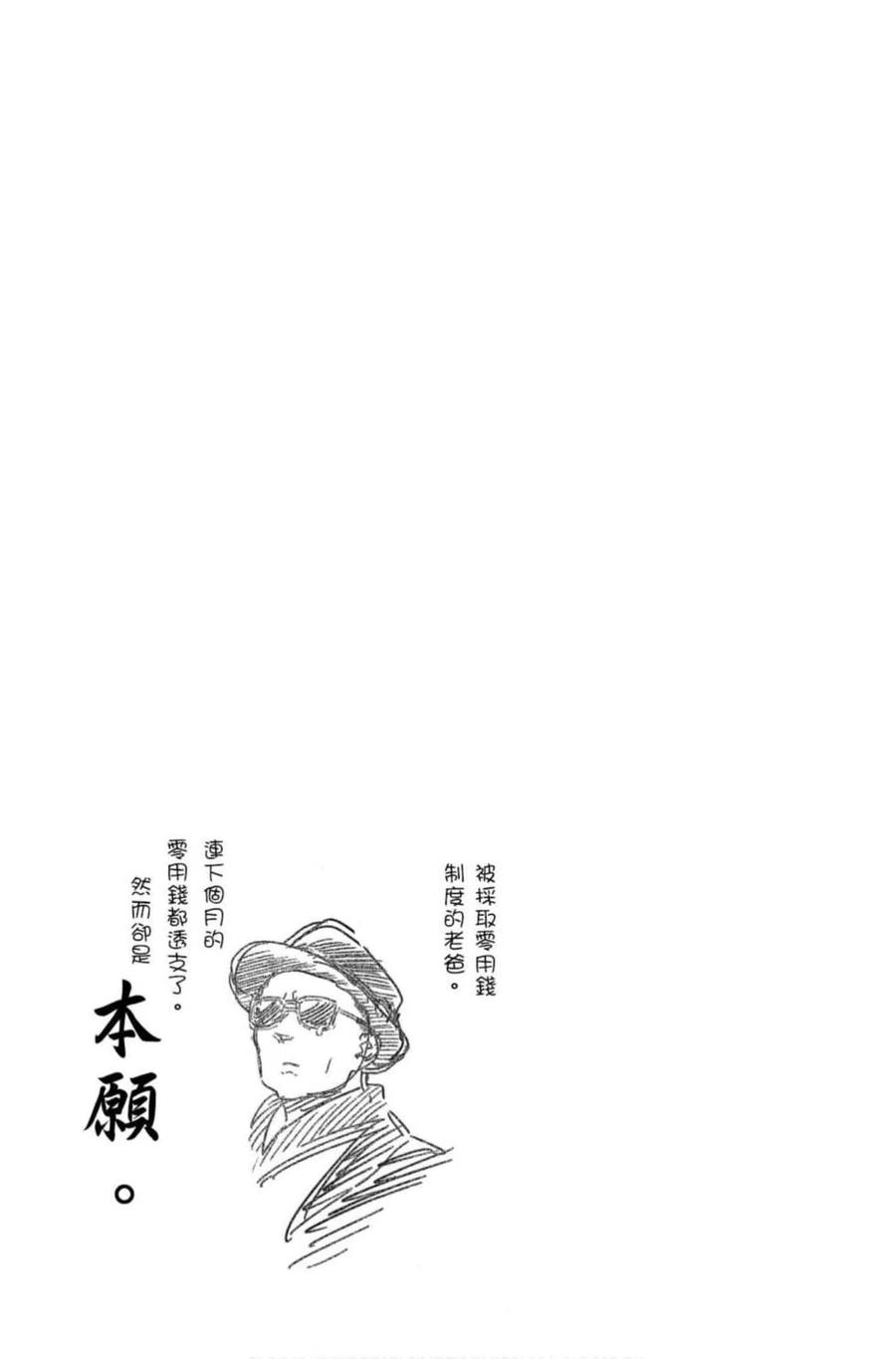 《古见同学是沟通鲁蛇。》漫画最新章节第06卷免费下拉式在线观看章节第【42】张图片