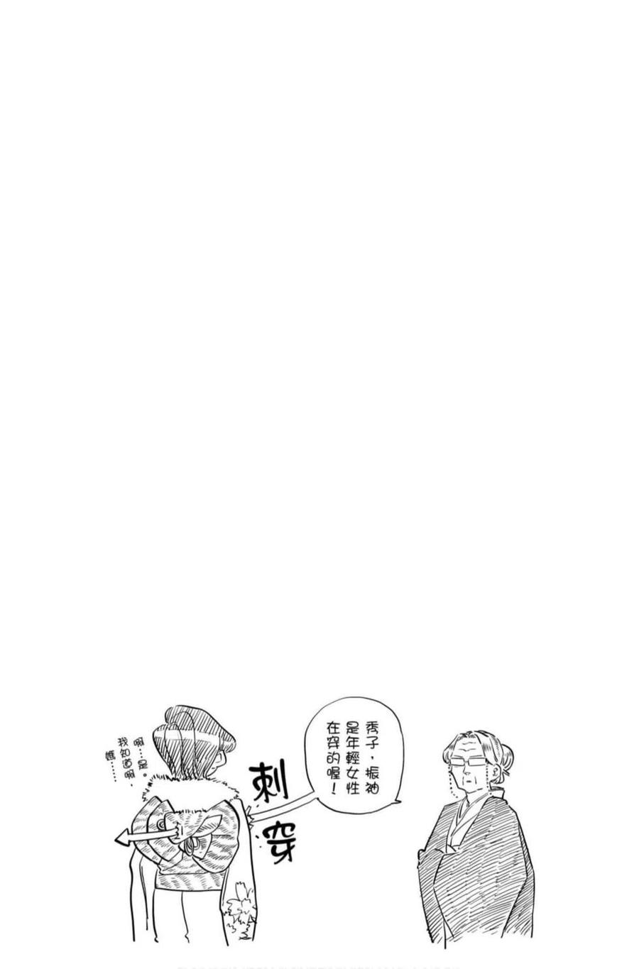 【古见同学是沟通鲁蛇。】漫画-（第07卷）章节漫画下拉式图片-100.jpg