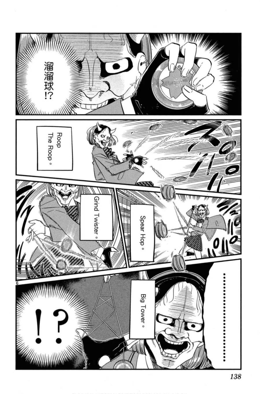 《古见同学是沟通鲁蛇。》漫画最新章节第08卷免费下拉式在线观看章节第【139】张图片