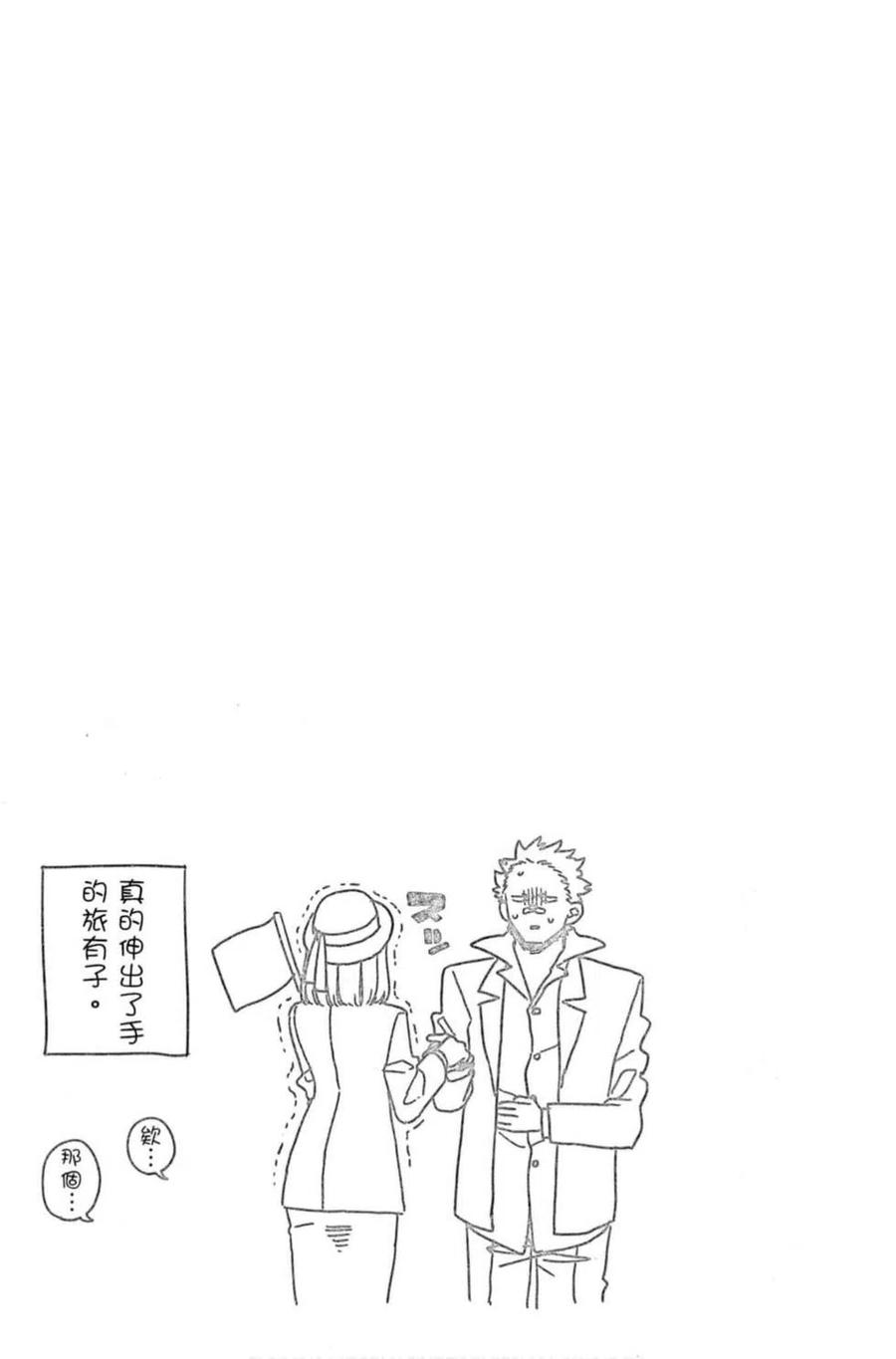 《古见同学是沟通鲁蛇。》漫画最新章节第08卷免费下拉式在线观看章节第【96】张图片