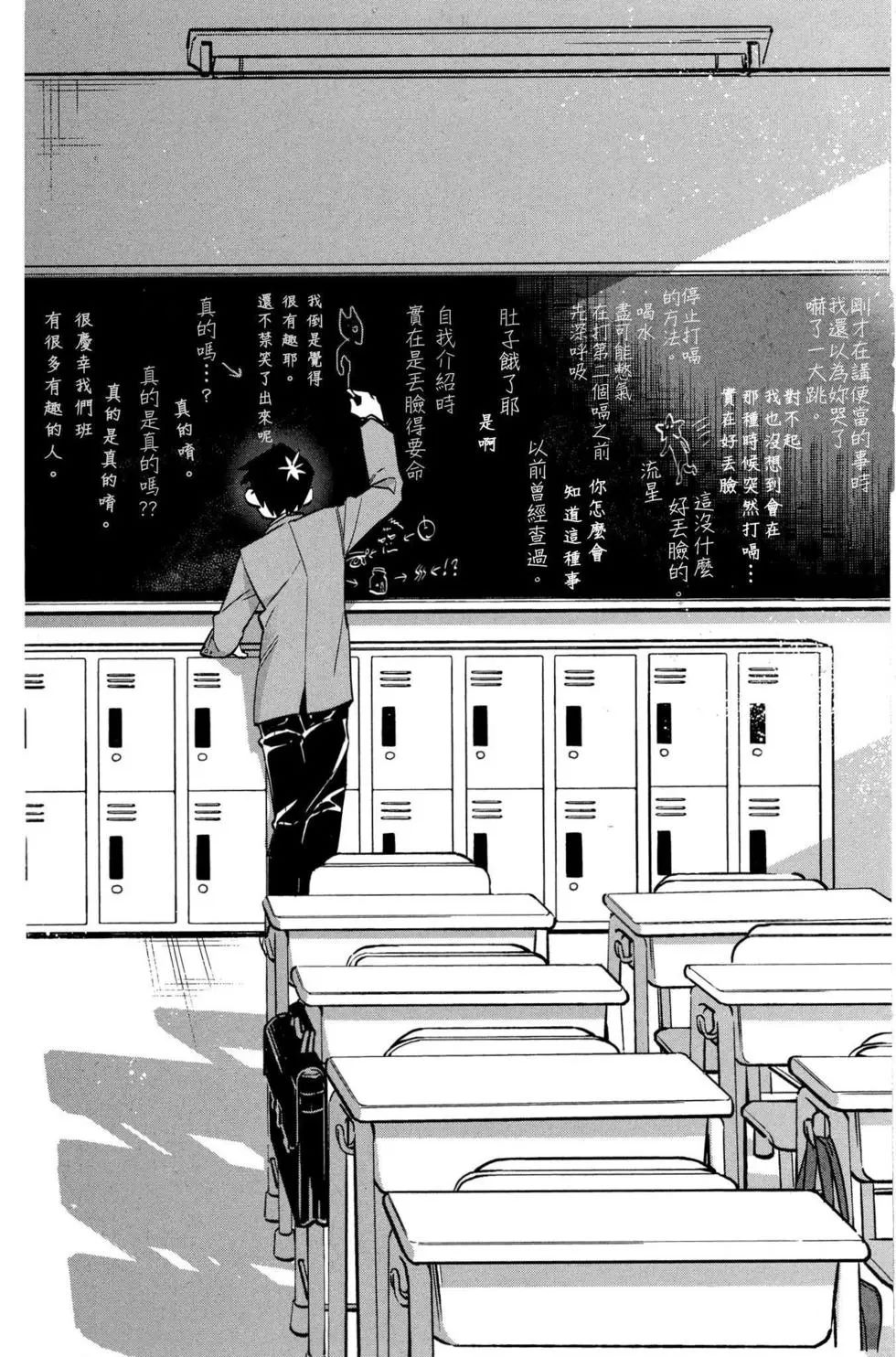 【古见同学有交流障碍症】漫画-（短篇）章节漫画下拉式图片-43.jpg