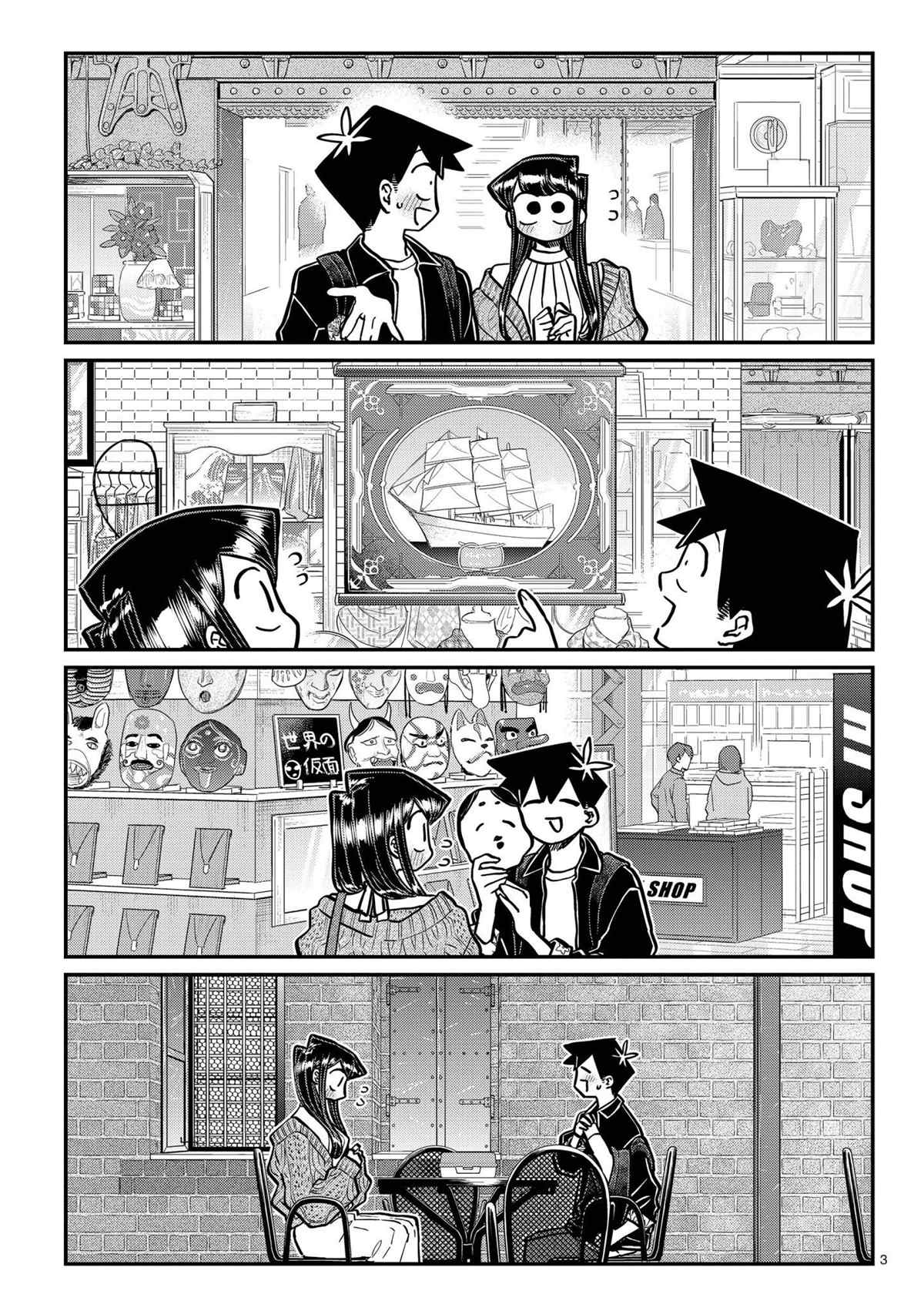 《古见同学有交流障碍症》漫画最新章节第320话免费下拉式在线观看章节第【3】张图片