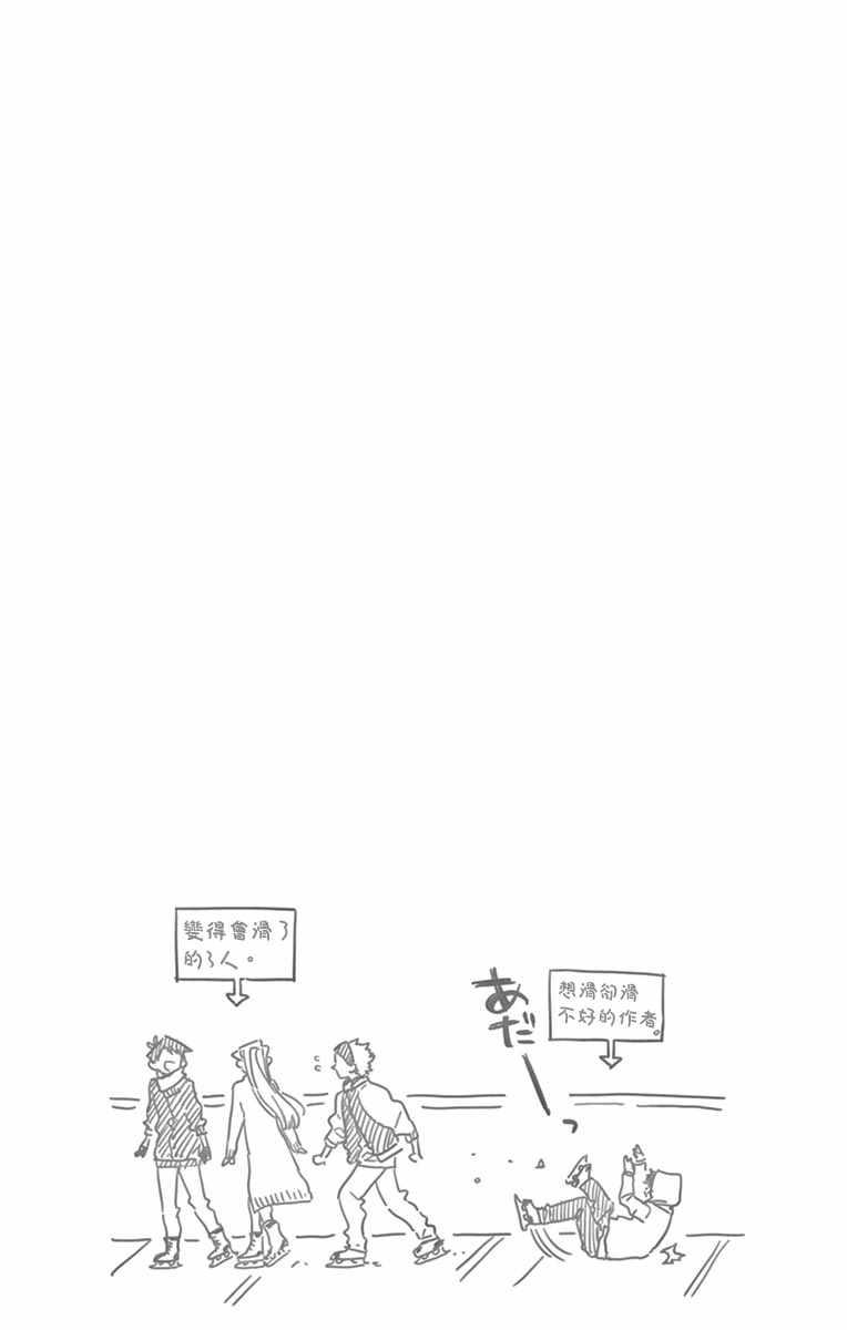 【古见同学有交流障碍症】漫画-（第95话 是滑冰。）章节漫画下拉式图片-20.jpg
