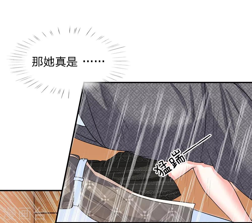 《顾南辰的百变秘书》漫画最新章节第17话免费下拉式在线观看章节第【4】张图片