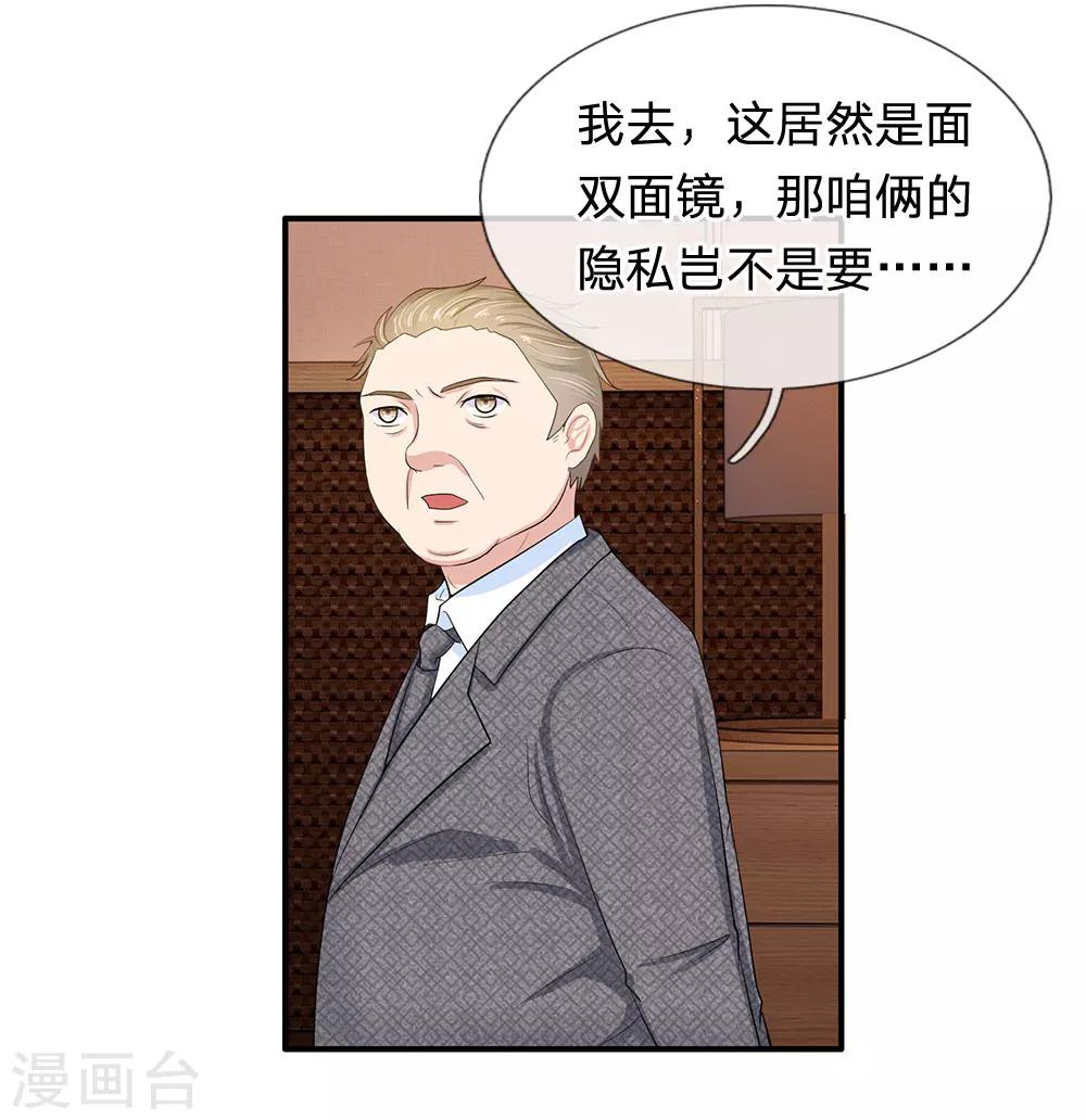 《顾南辰的百变秘书》漫画最新章节第19话免费下拉式在线观看章节第【4】张图片