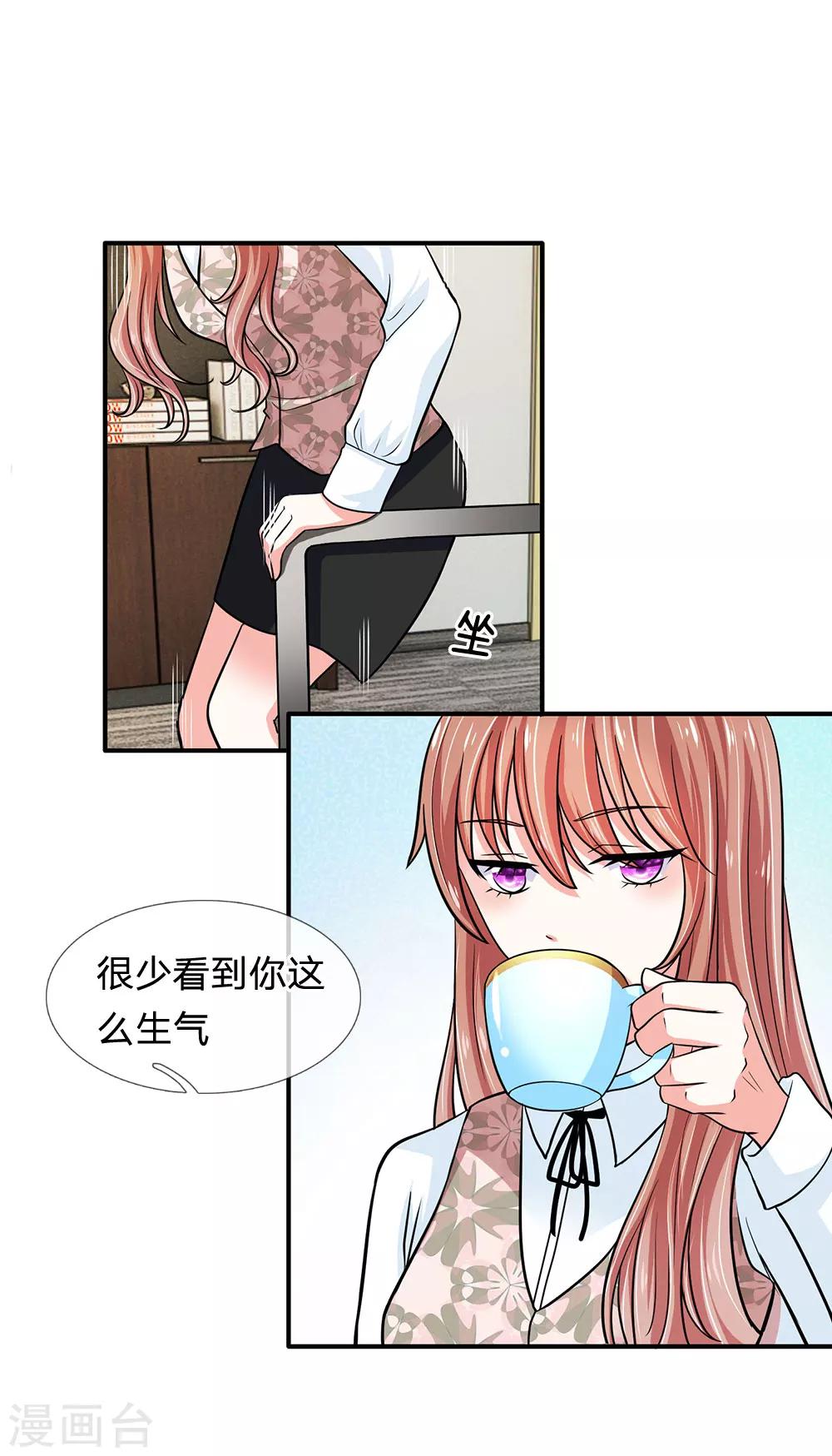 《顾南辰的百变秘书》漫画最新章节第25话免费下拉式在线观看章节第【5】张图片