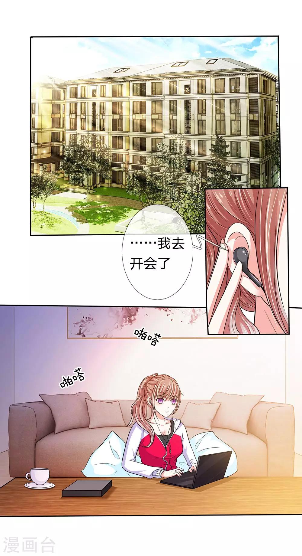 《顾南辰的百变秘书》漫画最新章节第27话免费下拉式在线观看章节第【15】张图片