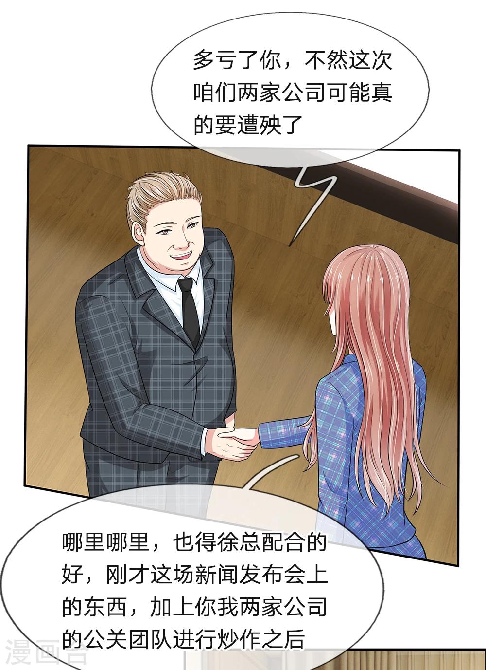 《顾南辰的百变秘书》漫画最新章节第28话免费下拉式在线观看章节第【12】张图片