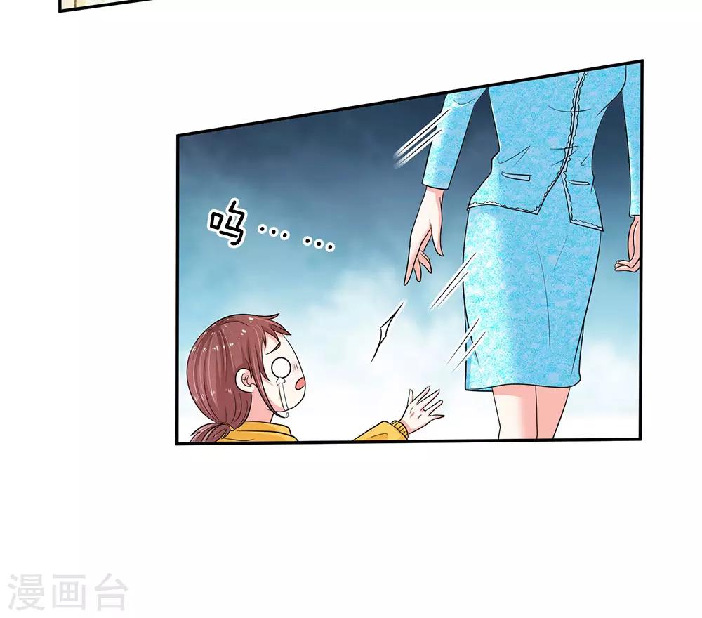 《顾南辰的百变秘书》漫画最新章节第30话免费下拉式在线观看章节第【9】张图片