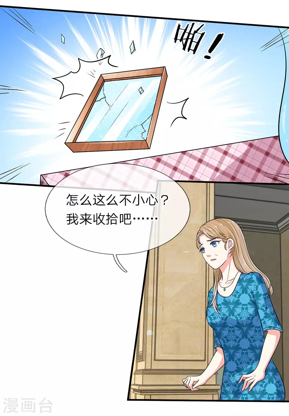 《顾南辰的百变秘书》漫画最新章节第34话免费下拉式在线观看章节第【4】张图片