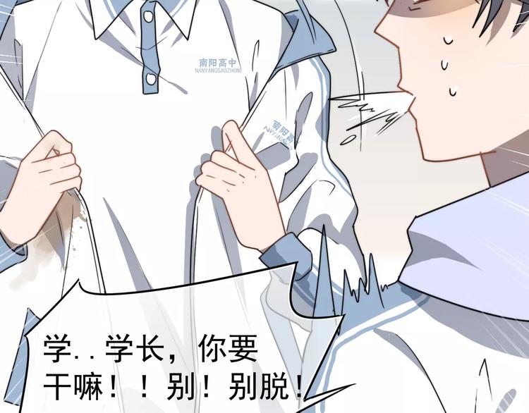 《过度接触》漫画最新章节第2话  好好说话！免费下拉式在线观看章节第【15】张图片