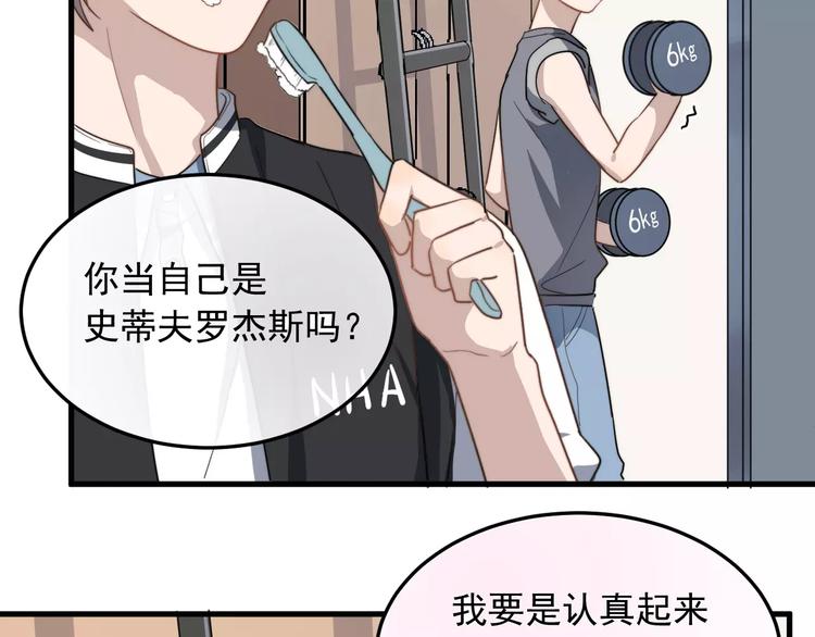 《过度接触》漫画最新章节第11话  学生会的难处免费下拉式在线观看章节第【10】张图片