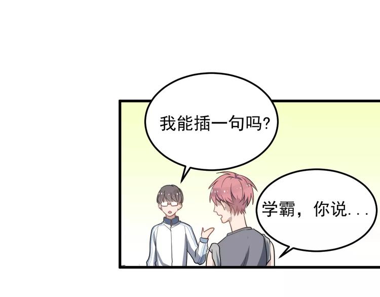 《过度接触》漫画最新章节第11话  学生会的难处免费下拉式在线观看章节第【14】张图片