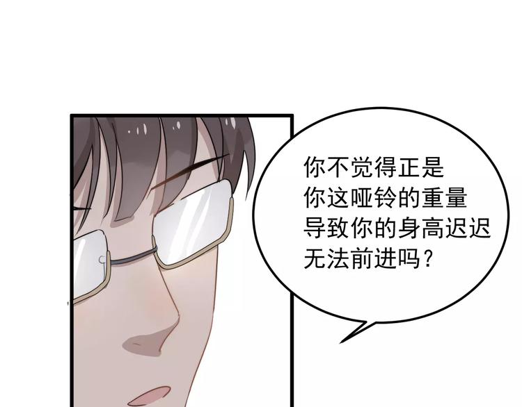 《过度接触》漫画最新章节第11话  学生会的难处免费下拉式在线观看章节第【15】张图片