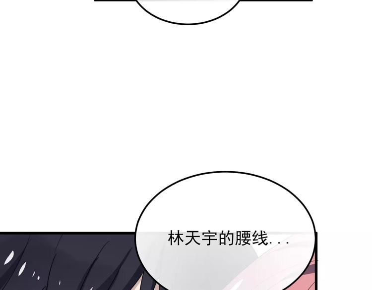 《过度接触》漫画最新章节第11话  学生会的难处免费下拉式在线观看章节第【25】张图片