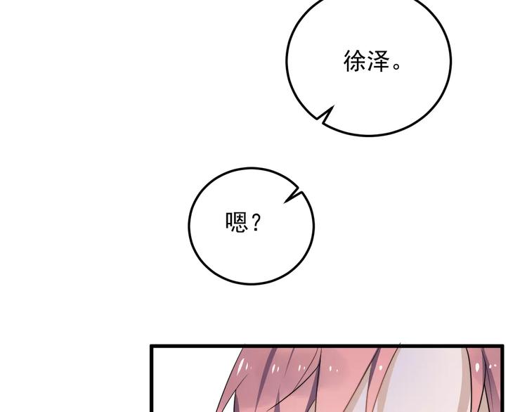 《过度接触》漫画最新章节第11话  学生会的难处免费下拉式在线观看章节第【29】张图片