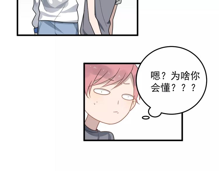 《过度接触》漫画最新章节第11话  学生会的难处免费下拉式在线观看章节第【34】张图片