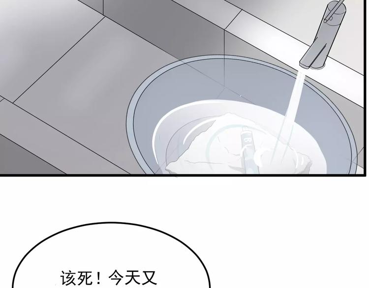 《过度接触》漫画最新章节第11话  学生会的难处免费下拉式在线观看章节第【39】张图片