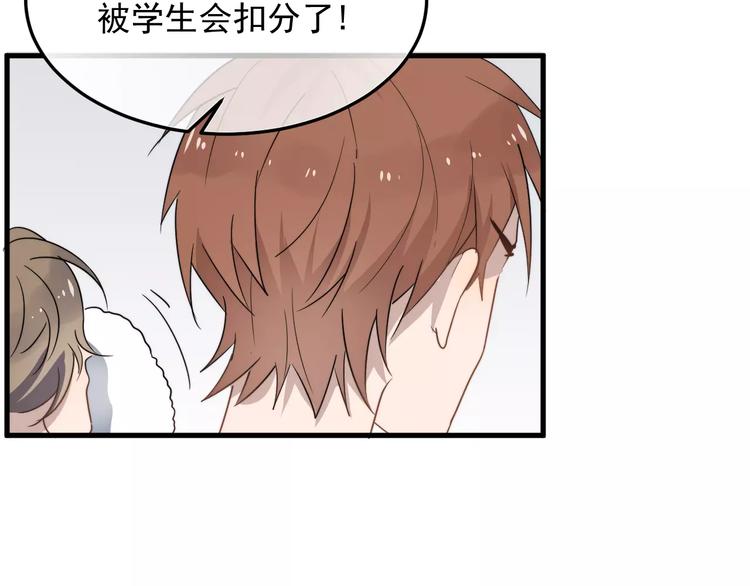 《过度接触》漫画最新章节第11话  学生会的难处免费下拉式在线观看章节第【40】张图片