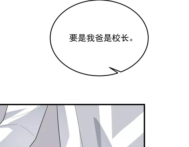 《过度接触》漫画最新章节第11话  学生会的难处免费下拉式在线观看章节第【44】张图片