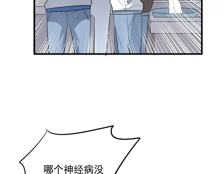 《过度接触》漫画最新章节第11话  学生会的难处免费下拉式在线观看章节第【49】张图片