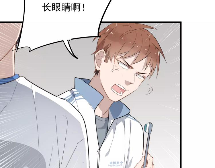 《过度接触》漫画最新章节第11话  学生会的难处免费下拉式在线观看章节第【50】张图片